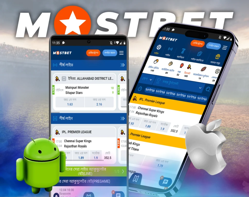 Mostbet Nepa Download App for ios and Andriod